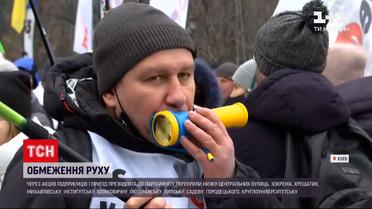 Новости Киева: в правительственном квартале продолжается митинг предпринимателей