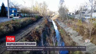 Новости Украины: историческую реку Почайную начали расчищать и укреплять