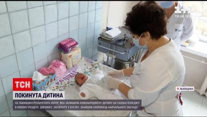 Во Львовской области разыскивают мать, которая покинула новорожденного младенца на лестнице колледжа | Новости Украины