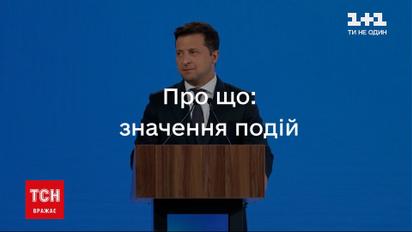 Офис президента запустил новый информационный портал
