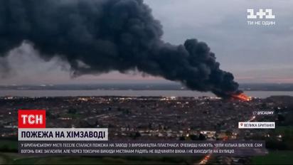 Новости мира: в Великобритании ночью произошел пожар на заводе по производству пластмассы