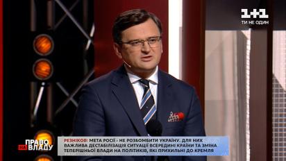 Мне ничего не известно – Кулеба о введении военного положения