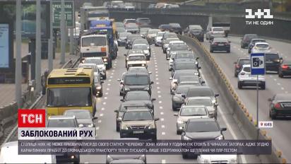 Карантин в Киеве: в столице из-за введения "красной" зоны увеличиваются пробки на дорогах