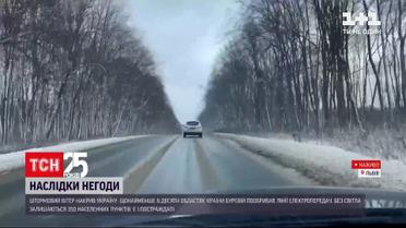 У Львівській області жінка зазнала травм під час негоди | Новини України