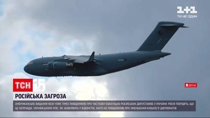Россия эвакуирует из Украины работников своего посольства и консульств | Новости мира