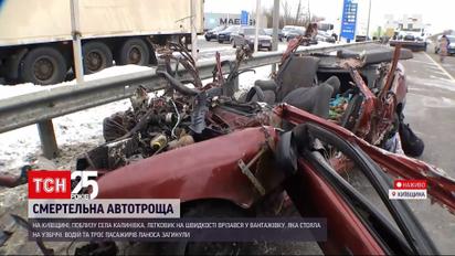 В Киевской области легковушка врезалась в грузовик – 4 человека погибли | Новости Украины