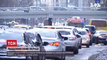 Ожеледиця скувала дороги України: що відбувається в Києві та Львові