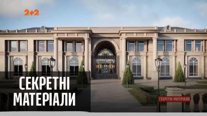 Команда Навального выпустила вторую часть фильма о дворце Путина – Секретные материалы