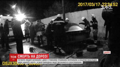 В Днепре произошли две смертельные ДТП