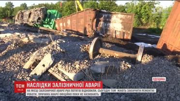 На місці масштабної залізничної аварії на Одещині почали курсувати потяги