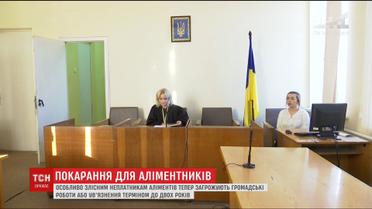 Скупий батько заплатить більше. Верховна Рада посилила відповідальність за несплату аліментів