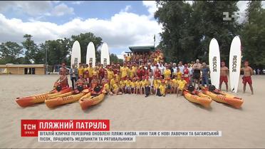 Багамский песок и спасатели почти как в Малибу. Кличко проинспектировал обновленные киевские пляжи