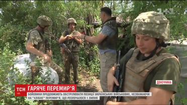 Окупанти знову порушують умови перемир'я на Донбасі