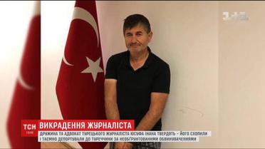 Стали відомі деталі викрадення турецького журналіста з України