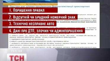 У ГАИ есть 12 законных причин остановить авто