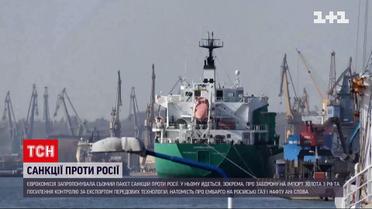 ЄС погодив сьомий пакет санкцій проти Росії: які нові заборони чекають на державу-терористку