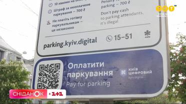 Безкоштовний паркінг для всіх! Чи варто радіти киянам?