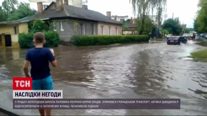 Луцк затопило за несколько минут