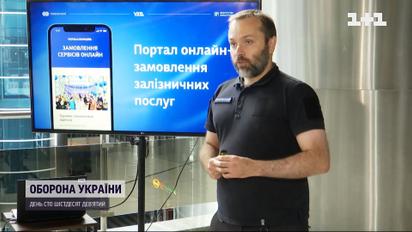 Укрзализныця запустила собственное мобильное приложение