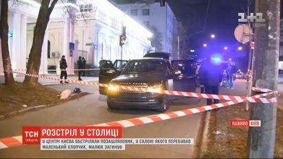 В центре Киева во время обстрела автомобиля убили 3-летнего ребенка