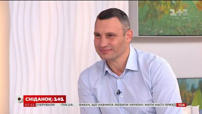 Мінімальна зарплата і гаряча вода: Віталій Кличко відповів на найболючіші запитання українців