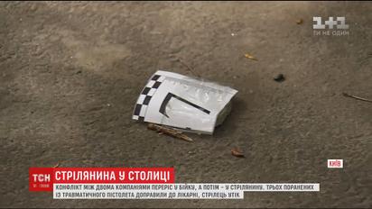 В центре Киева ссора между мужчинами переросла в стрельбу