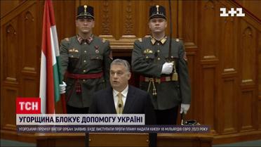 Угорщина блокує допомогу Україні: Орбан проти фінансової підтримки українців