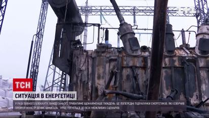 Украинцы должны готовиться: сколько будет продолжаться выход из полного блекаута