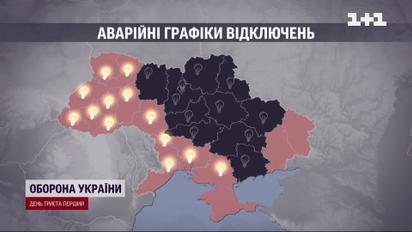 Тьма на рождественские праздники: ситуация в энергетике остается критической