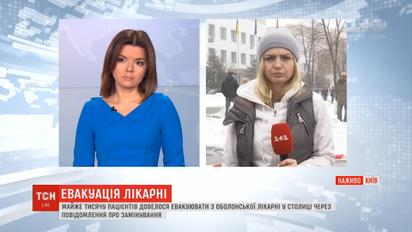 Более тысячи пациентов эвакуировали из столичной больницы из-за сообщения о заминировании