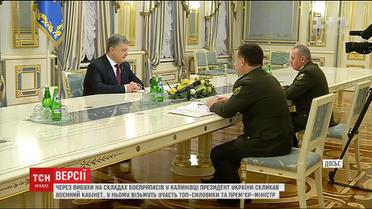 Топ-силовики и премьер-министр собираются на военный кабинет к президенту