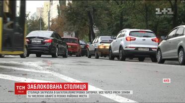 Сильный дождь в Киеве вызвал масштабные пробки в городе