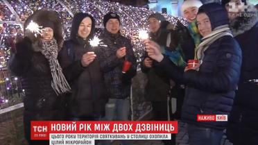 Київ гуляє: сотні людей готуються зустрічати Новий рік у центрі столиці