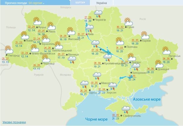 Прогноз погоды в Украине на 14 августа 2017 года / © Укргидрометцентр