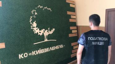 ДФС навідалась з обшуками до "Київзеленбуду" / © ГФС в г. Киеве
