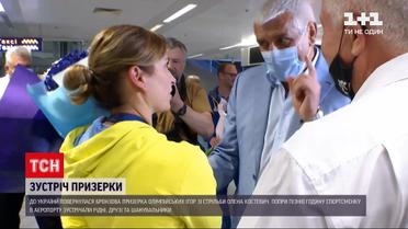 Новости Украины: ночью в аэропорту встретили бронзового призера Токио Елену Костевич