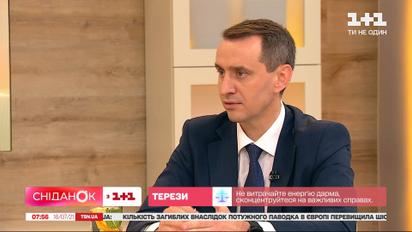 Какова ситуация с COVID-19 и вакцинацией сейчас в Украине – министр здравоохранения Виктор Ляшко