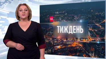 Выпуск ТСН.Тиждень за 29 сентября 2019 года (полная версия на жестовом языке)