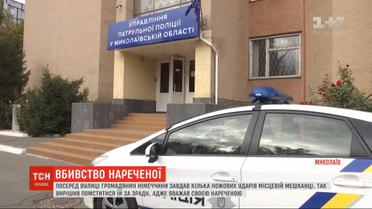 Месть за измену: немец совершил нападение на 30-летнюю украинку в Николаеве