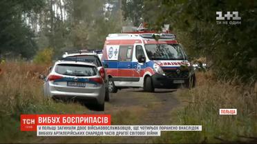 Двое военнослужащих погибли от взрыва снарядов в Польше