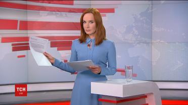Випуск ТСН.16:45 за 2 листопада 2017 року (повна версія)