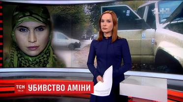 Випуск ТСН.Ніч за 31 жовтня 2017 року (повна версія)