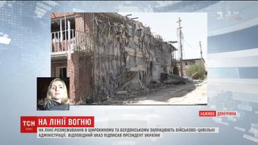 У Широкино та Бердянському на Донеччині запрацюють військово-цивільні адміністрації