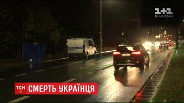 У Польщі просто на вулиці ножем зарізали 49-річного українця