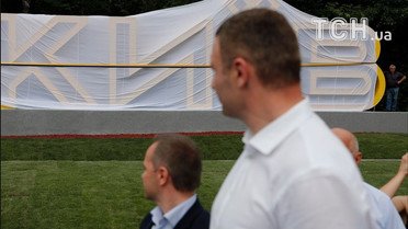 новий в’їзний знак у столицю_7 / © Сайт Віталія Кличка