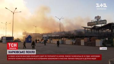 Удар по "Епіцентру" в Харкові! Люди загинули в пастці! Тіла досі шукають!
