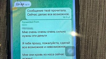 Шахрайка ошукала клієнтів банку на майже 86 мільйонів