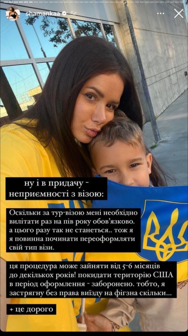 Аліна Шаманська з сином / © instagram.com/shamankaa