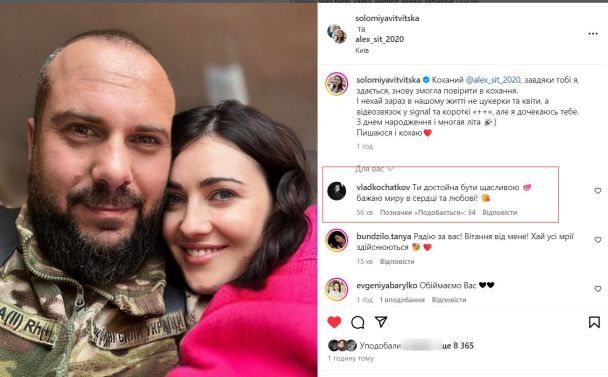 Ексчоловік Соломії Вітвіцької відреагував на її нового коханого / © instagram.com/solomiyavitvitska