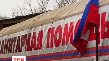 Росія терміново споряджає одразу два гуманітарні конвої на схід України